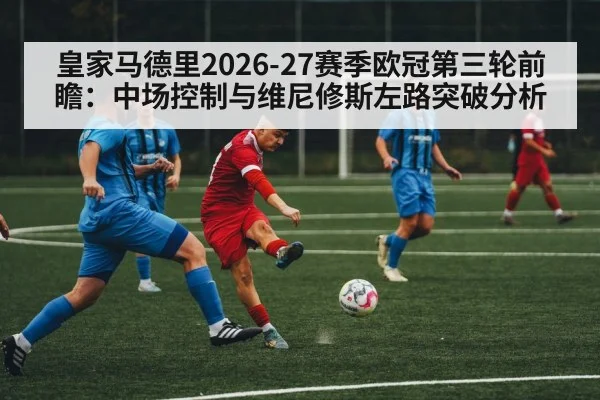 soccer midfield action